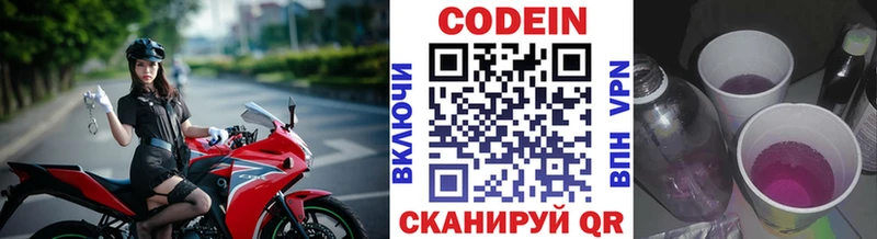 Кодеиновый сироп Lean напиток Lean (лин)  Зуевка 