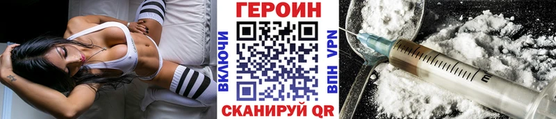 ГЕРОИН герыч  что такое   Зуевка 