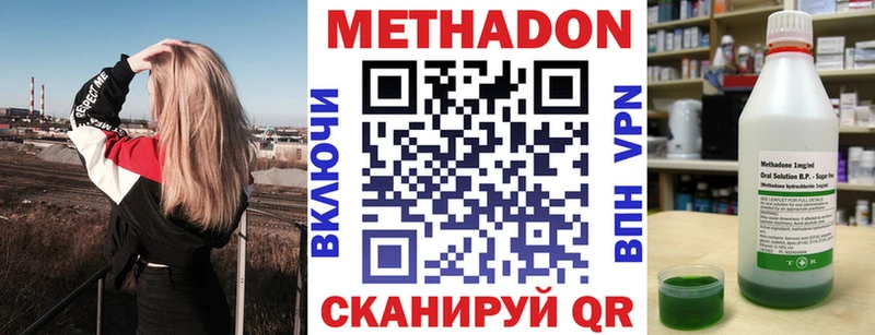 Метадон кристалл  Зуевка 