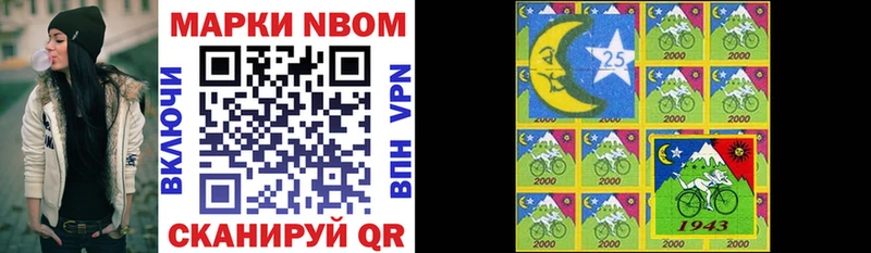 Марки 25I-NBOMe 1,8мг  Зуевка 